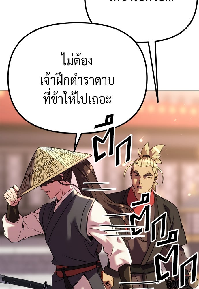 ตำนานการเกิดใหม่ในลัทธิมาร - หน้า 49