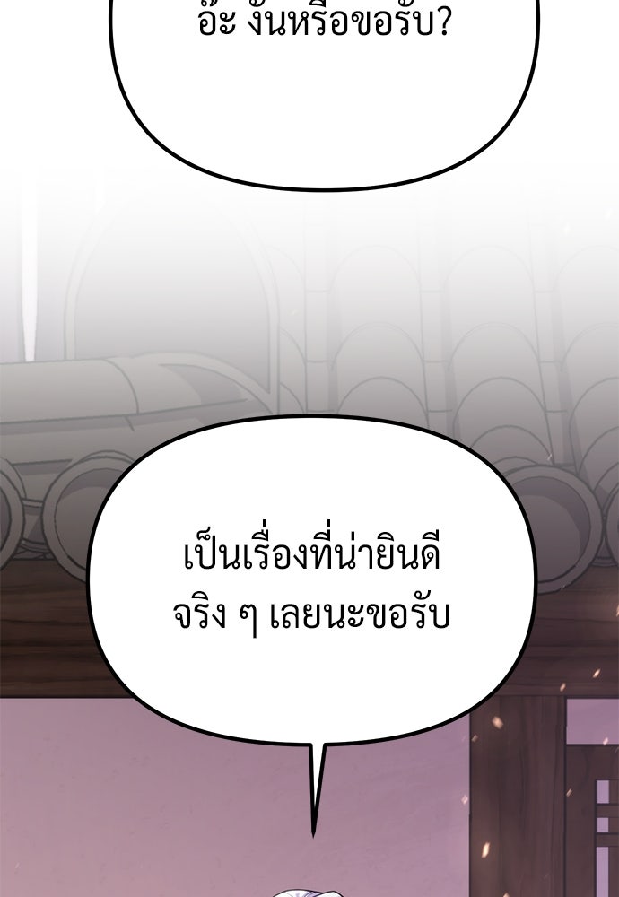 ตำนานการเกิดใหม่ในลัทธิมาร - หน้า 6