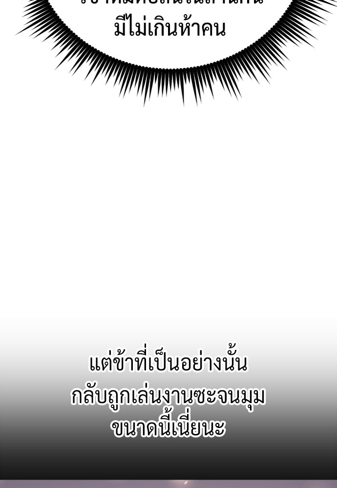 ตำนานการเกิดใหม่ในลัทธิมาร - หน้า 63