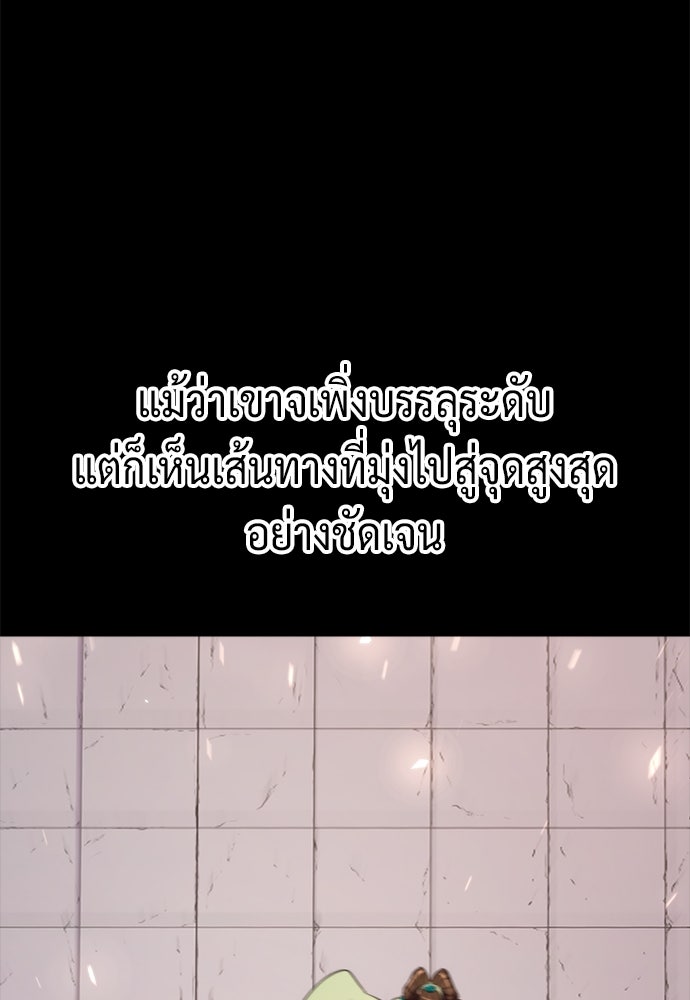 ตำนานการเกิดใหม่ในลัทธิมาร - หน้า 65