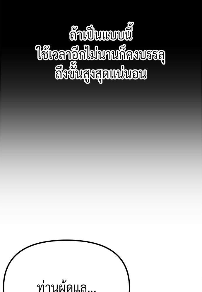 ตำนานการเกิดใหม่ในลัทธิมาร - หน้า 69