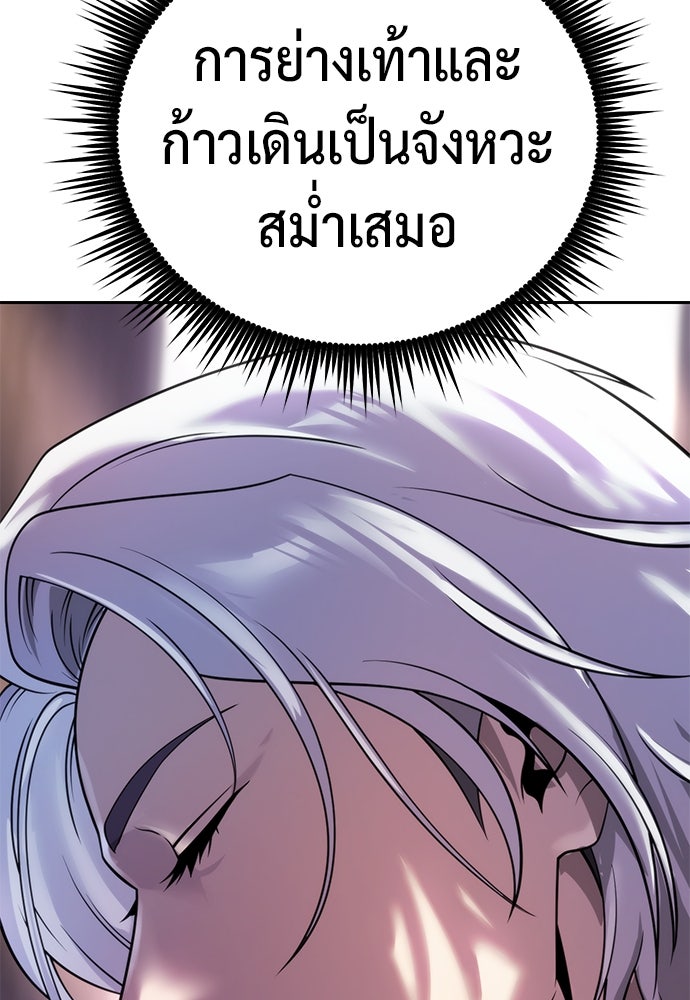 ตำนานการเกิดใหม่ในลัทธิมาร - หน้า 84