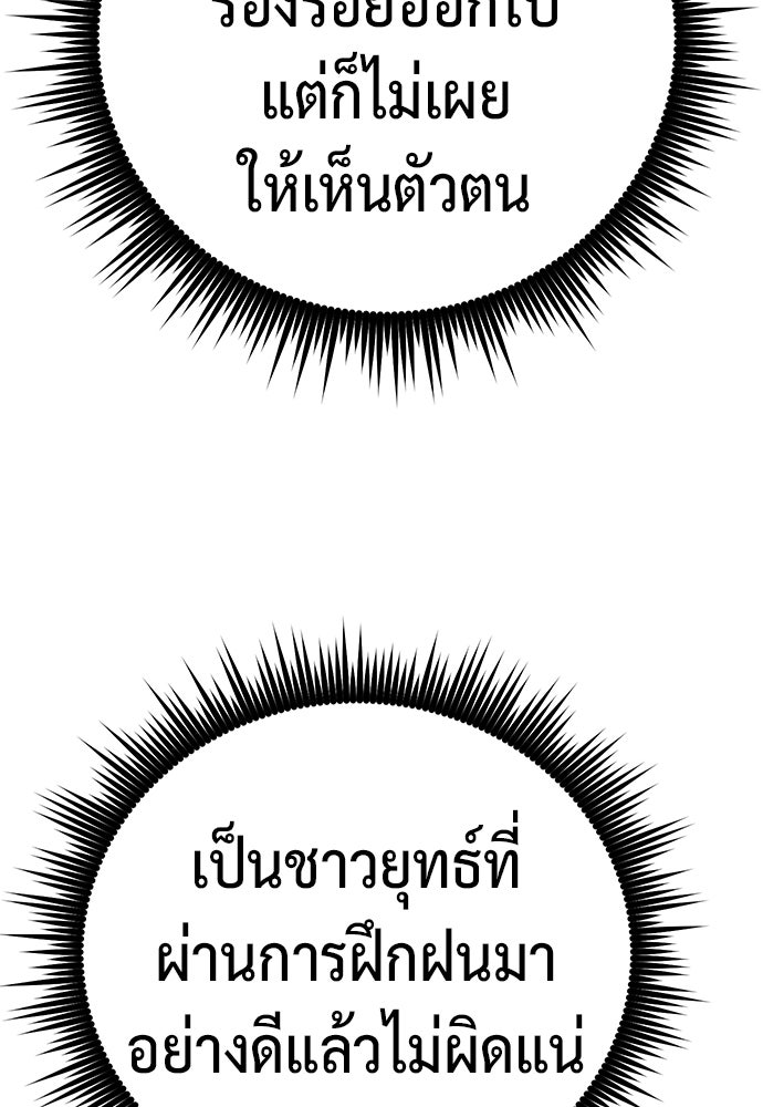 ตำนานการเกิดใหม่ในลัทธิมาร - หน้า 86