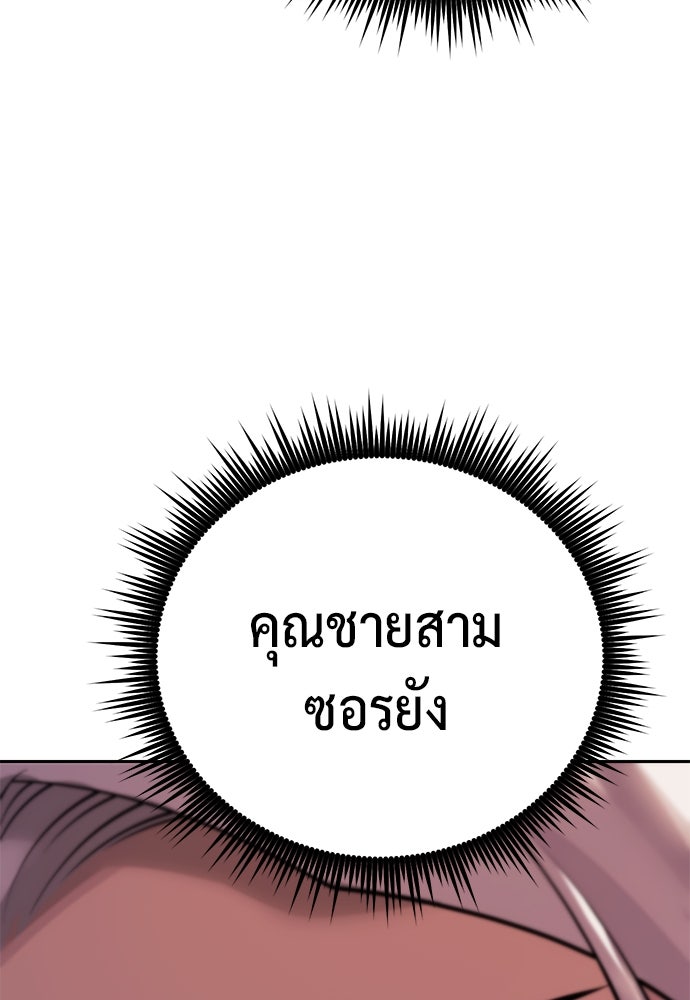 ตำนานการเกิดใหม่ในลัทธิมาร - หน้า 89