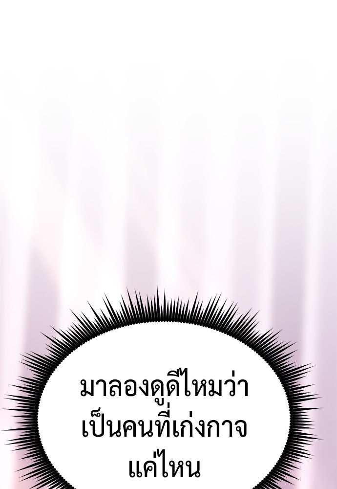 ตำนานการเกิดใหม่ในลัทธิมาร - หน้า 91