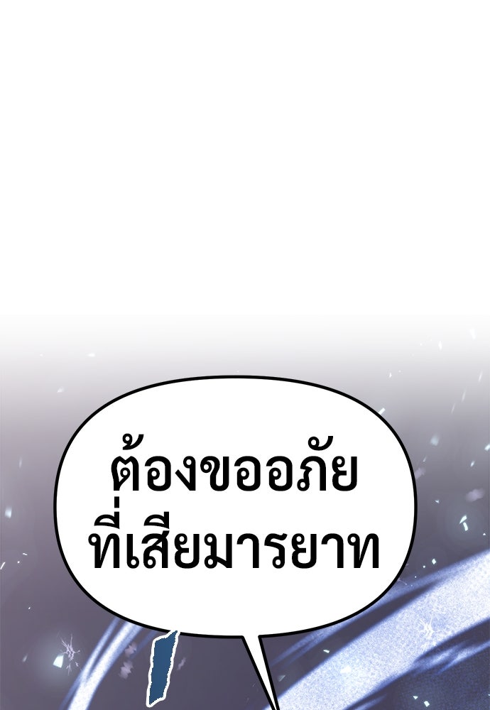 ตำนานการเกิดใหม่ในลัทธิมาร - หน้า 1