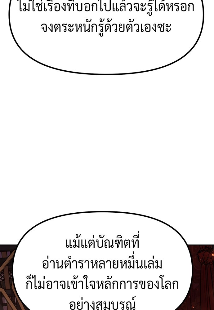 ตำนานการเกิดใหม่ในลัทธิมาร - หน้า 124