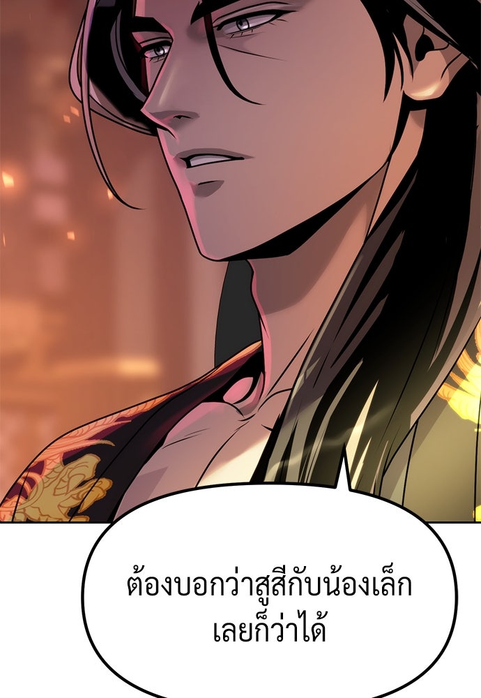 ตำนานการเกิดใหม่ในลัทธิมาร - หน้า 154