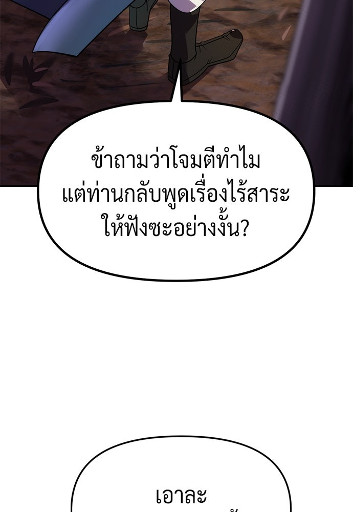 ตำนานการเกิดใหม่ในลัทธิมาร - หน้า 22