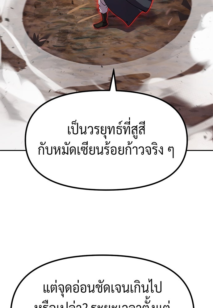 ตำนานการเกิดใหม่ในลัทธิมาร - หน้า 36