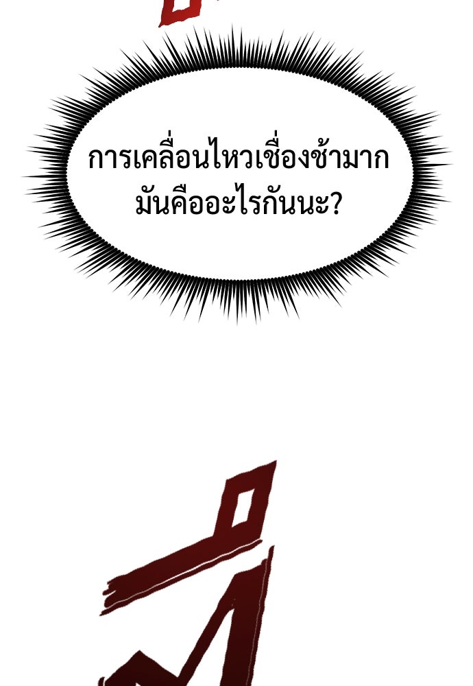 ตำนานการเกิดใหม่ในลัทธิมาร - หน้า 45