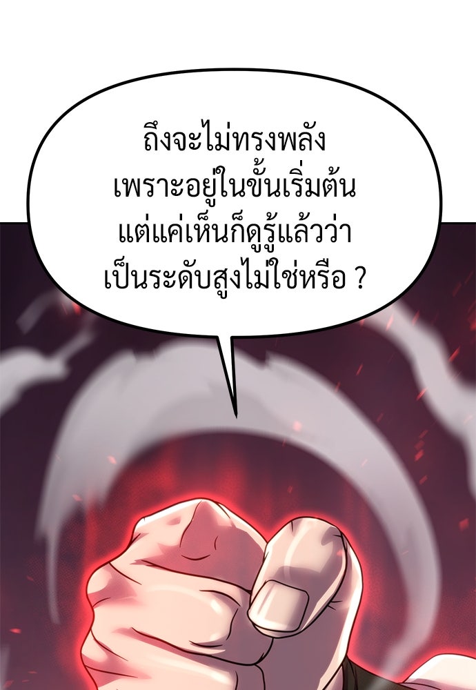 ตำนานการเกิดใหม่ในลัทธิมาร - หน้า 52