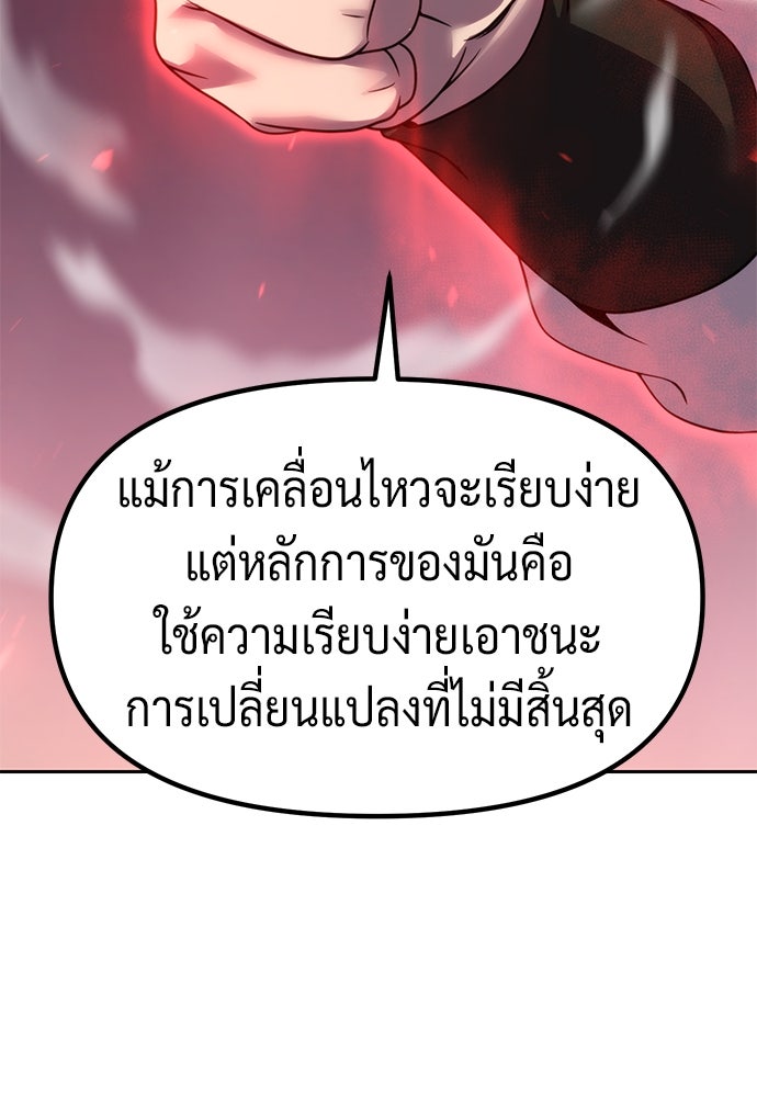 ตำนานการเกิดใหม่ในลัทธิมาร - หน้า 53