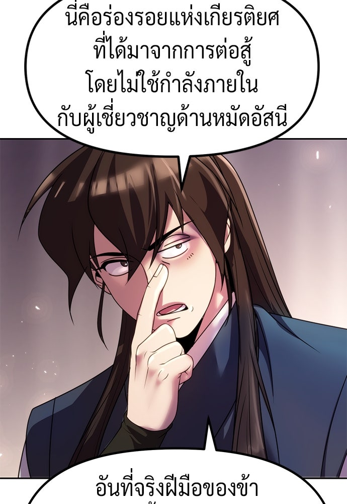 ตำนานการเกิดใหม่ในลัทธิมาร - หน้า 58