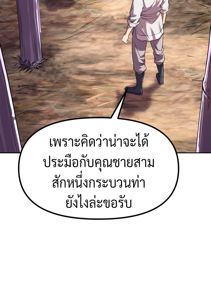 ตำนานการเกิดใหม่ในลัทธิมาร - หน้า 64