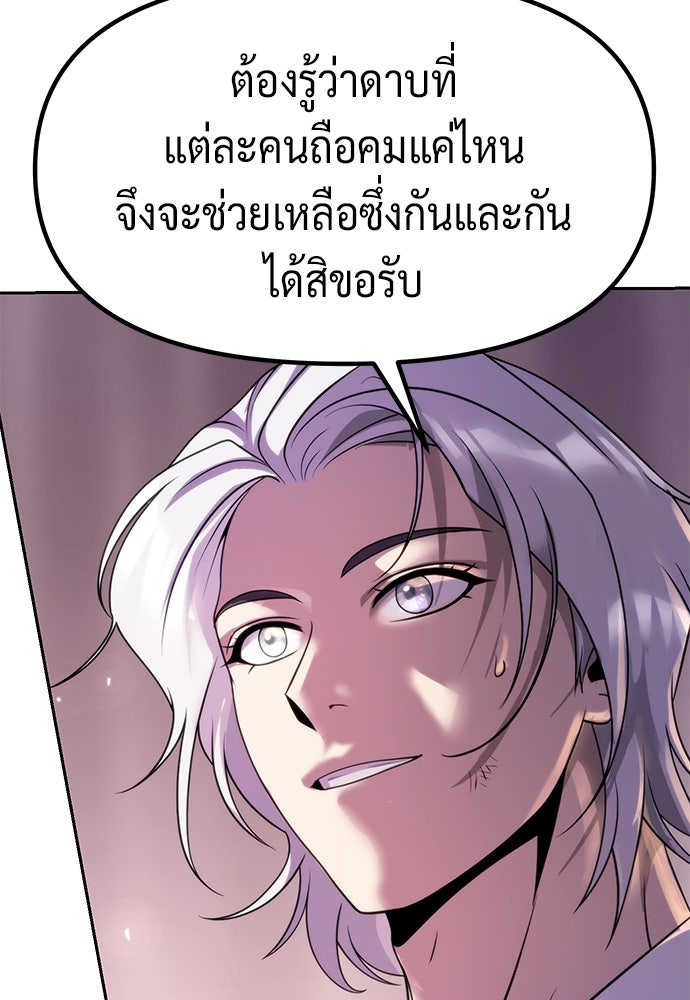 ตำนานการเกิดใหม่ในลัทธิมาร - หน้า 67