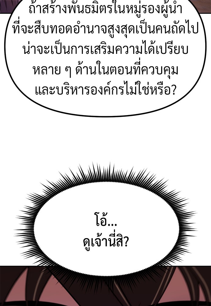 ตำนานการเกิดใหม่ในลัทธิมาร - หน้า 73