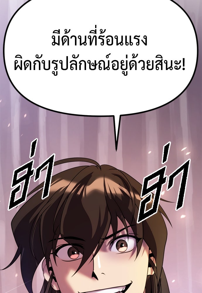 ตำนานการเกิดใหม่ในลัทธิมาร - หน้า 84