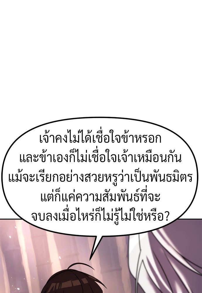 ตำนานการเกิดใหม่ในลัทธิมาร - หน้า 89