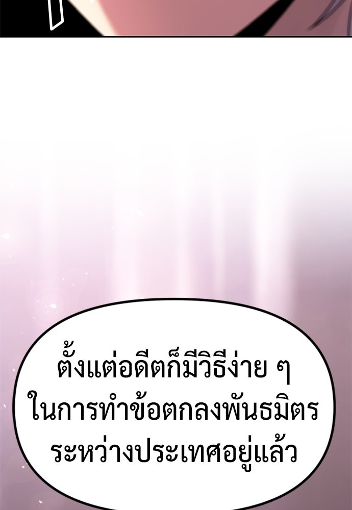 ตำนานการเกิดใหม่ในลัทธิมาร - หน้า 92