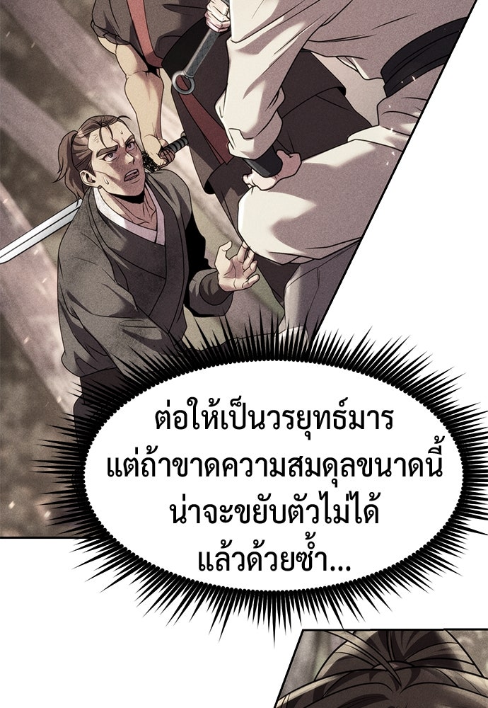 ตำนานการเกิดใหม่ในลัทธิมาร - หน้า 116