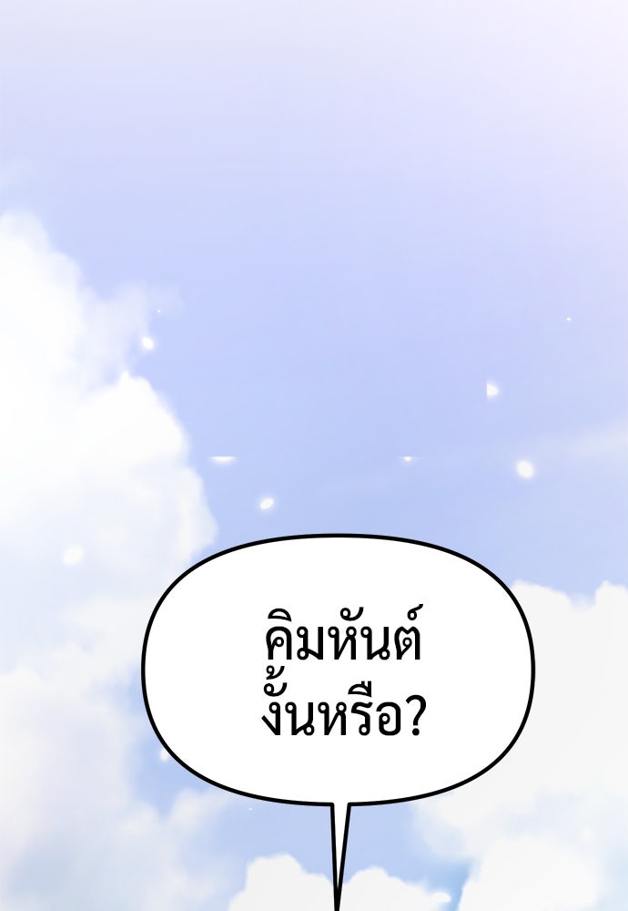 ตำนานการเกิดใหม่ในลัทธิมาร - หน้า 166