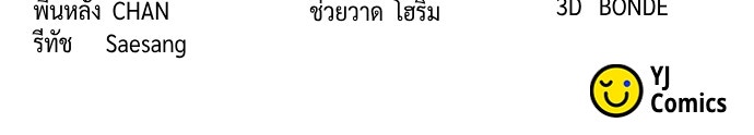 ตำนานการเกิดใหม่ในลัทธิมาร - หน้า 178