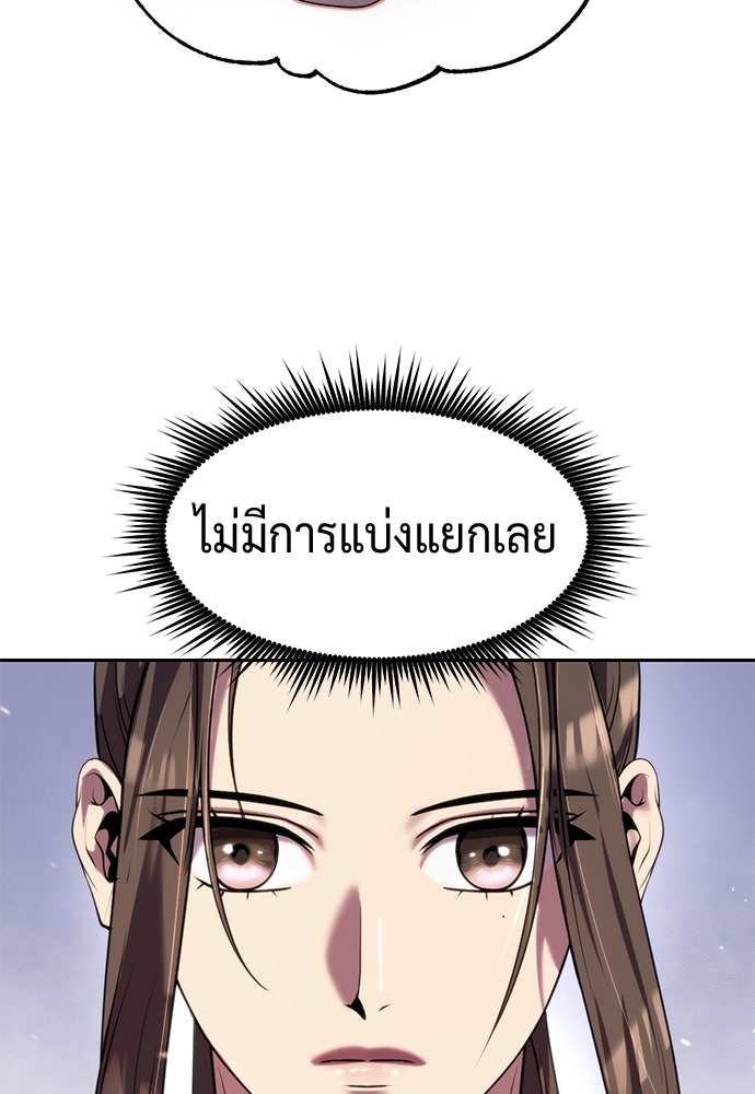 ตำนานการเกิดใหม่ในลัทธิมาร - หน้า 29