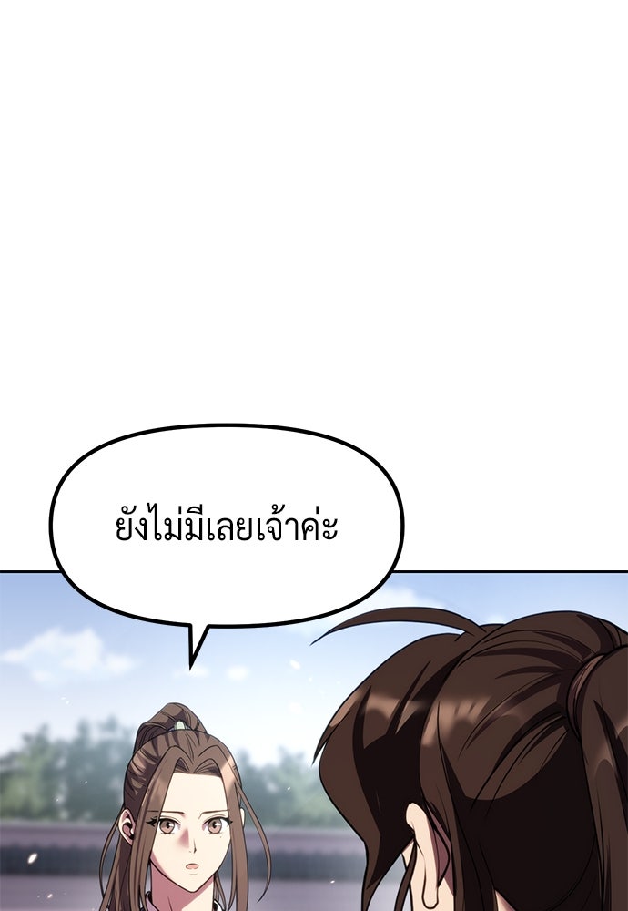 ตำนานการเกิดใหม่ในลัทธิมาร - หน้า 32