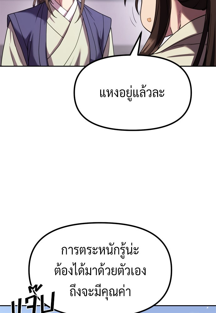 ตำนานการเกิดใหม่ในลัทธิมาร - หน้า 33