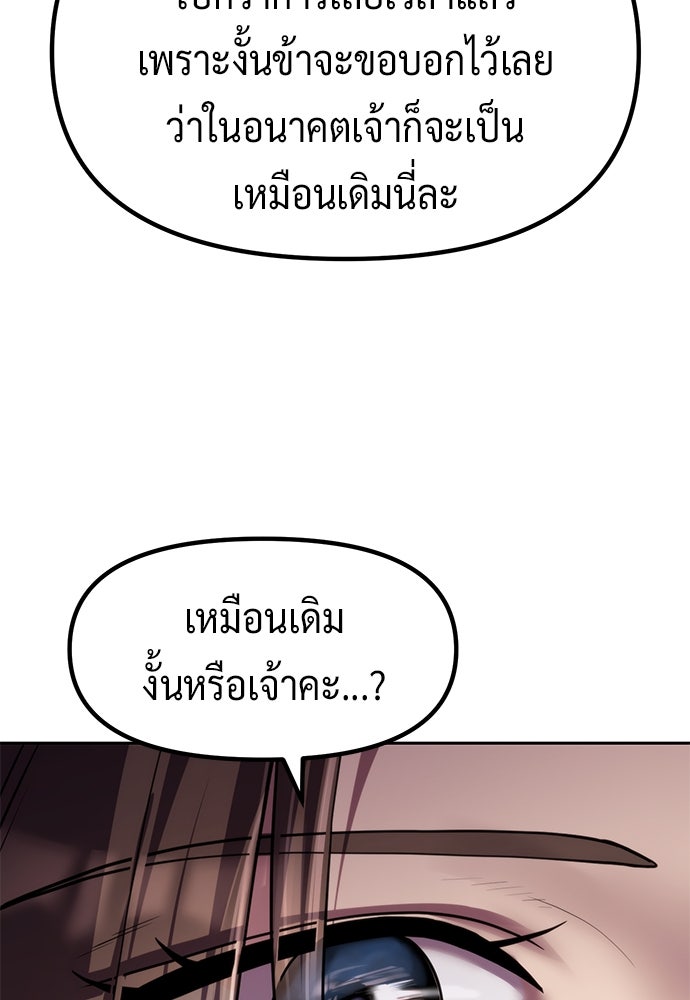 ตำนานการเกิดใหม่ในลัทธิมาร - หน้า 35