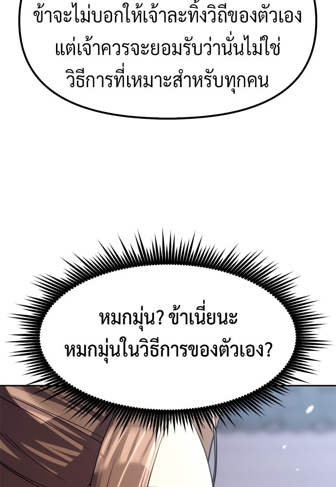 ตำนานการเกิดใหม่ในลัทธิมาร - หน้า 41