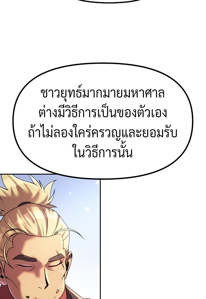 ตำนานการเกิดใหม่ในลัทธิมาร - หน้า 45