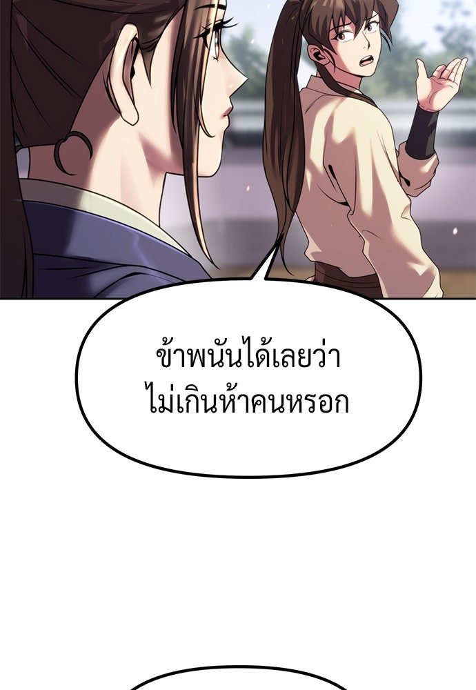ตำนานการเกิดใหม่ในลัทธิมาร - หน้า 48