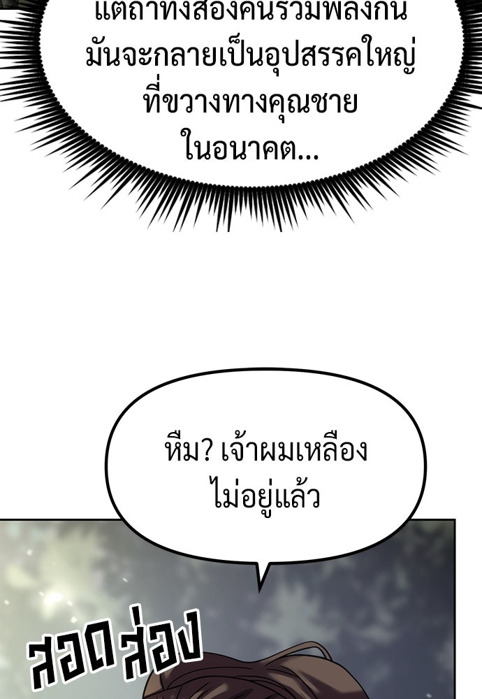 ตำนานการเกิดใหม่ในลัทธิมาร - หน้า 64