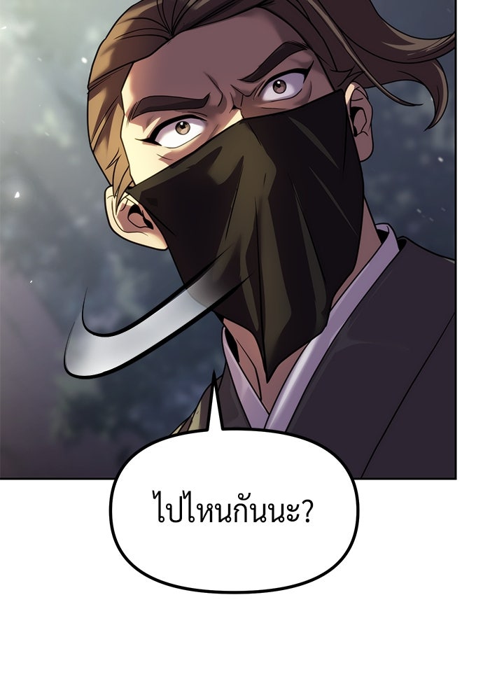 ตำนานการเกิดใหม่ในลัทธิมาร - หน้า 65