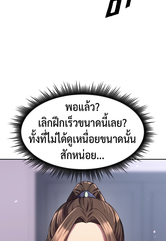 ตำนานการเกิดใหม่ในลัทธิมาร - หน้า 7