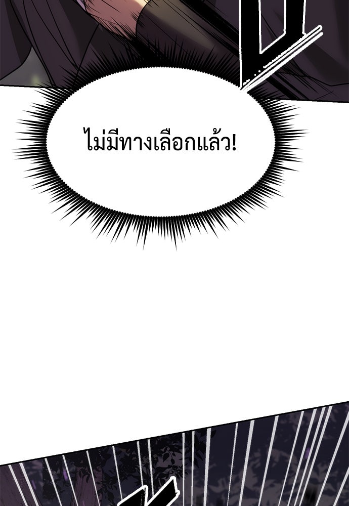ตำนานการเกิดใหม่ในลัทธิมาร - หน้า 74