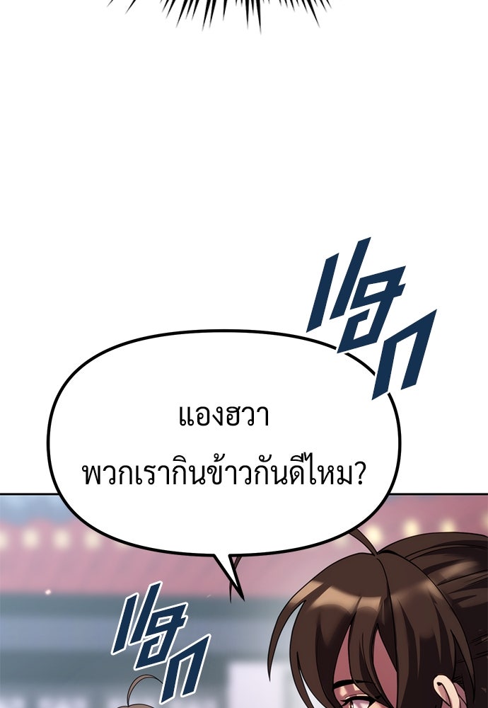 ตำนานการเกิดใหม่ในลัทธิมาร - หน้า 9