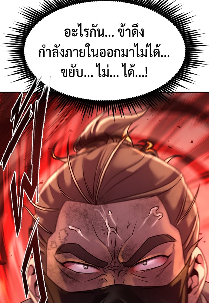 ตำนานการเกิดใหม่ในลัทธิมาร - หน้า 91
