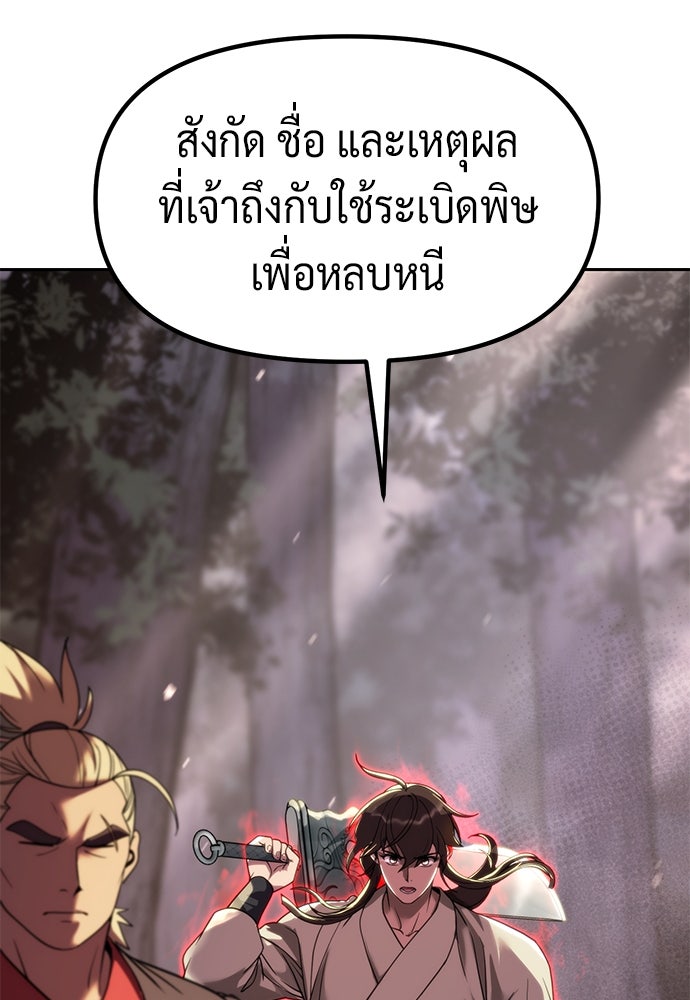 ตำนานการเกิดใหม่ในลัทธิมาร - หน้า 95