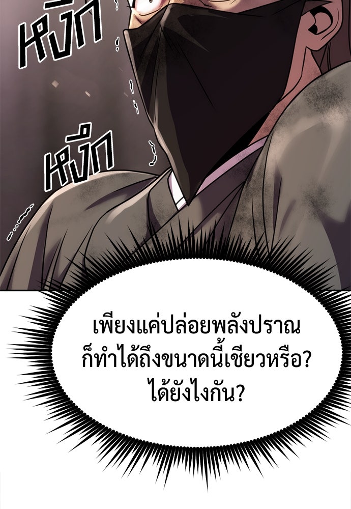 ตำนานการเกิดใหม่ในลัทธิมาร - หน้า 98