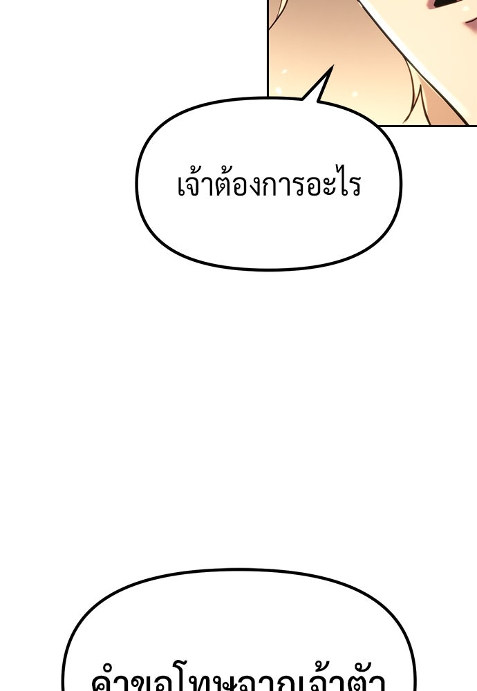 ตำนานการเกิดใหม่ในลัทธิมาร - หน้า 103