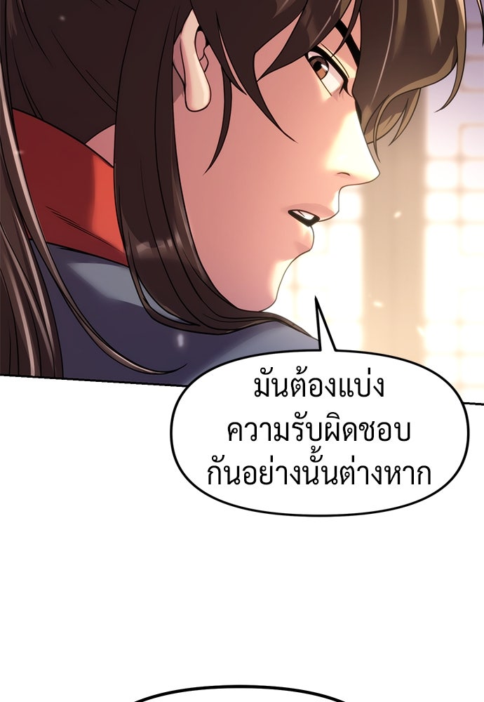 ตำนานการเกิดใหม่ในลัทธิมาร - หน้า 112