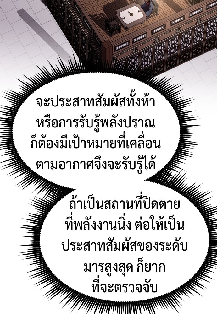 ตำนานการเกิดใหม่ในลัทธิมาร - หน้า 12