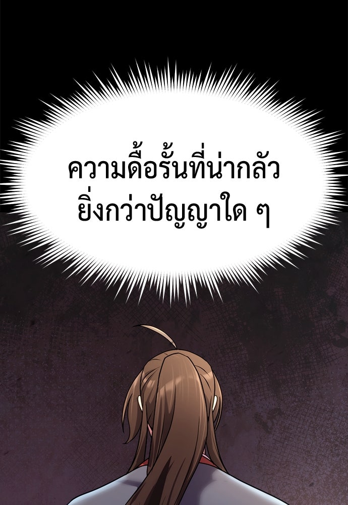 ตำนานการเกิดใหม่ในลัทธิมาร - หน้า 129