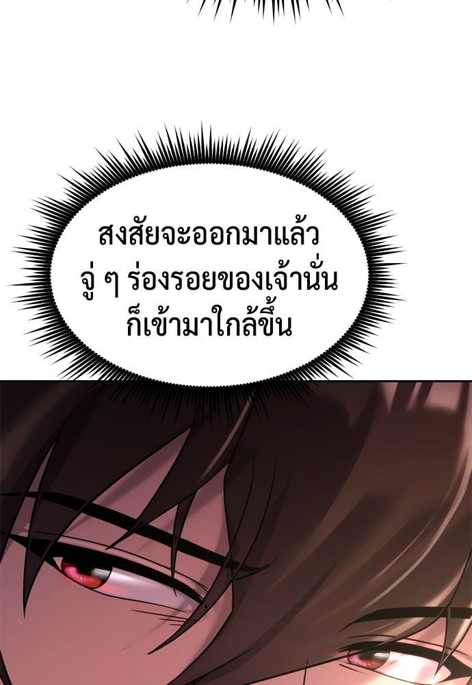 ตำนานการเกิดใหม่ในลัทธิมาร - หน้า 13