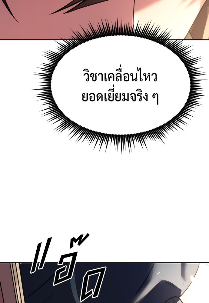 ตำนานการเกิดใหม่ในลัทธิมาร - หน้า 14