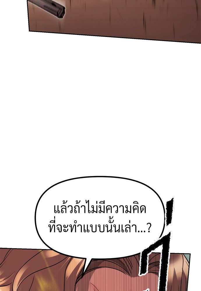 ตำนานการเกิดใหม่ในลัทธิมาร - หน้า 147