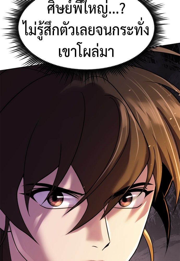 ตำนานการเกิดใหม่ในลัทธิมาร - หน้า 166